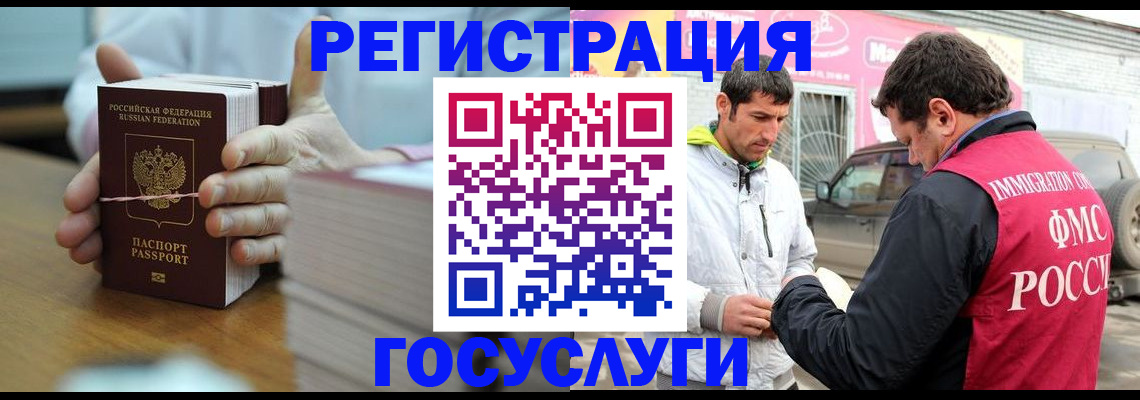 временная регистрация поиск в Салавате