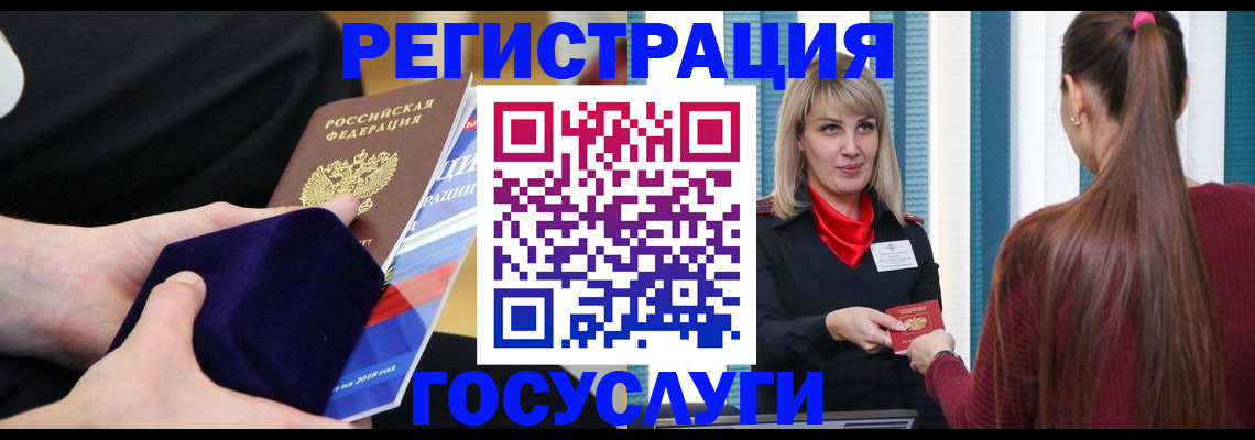 прописка в Салавате