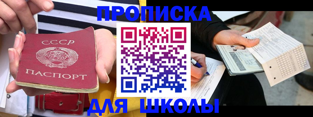 временная регистрация для всех в Салавате
