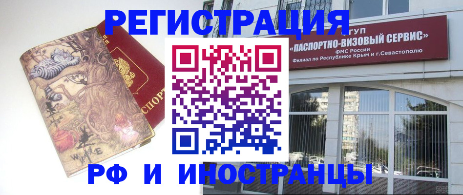 миграционный учет в Салавате