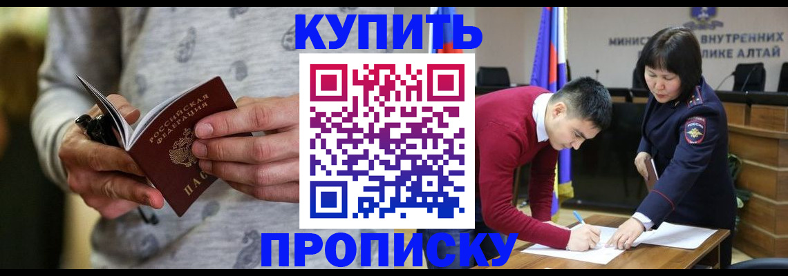 прописка иностранных граждан в Салавате