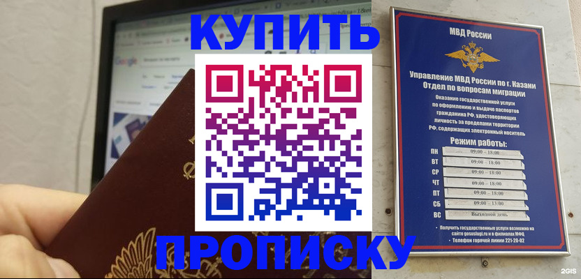 прописка для кредита в Салавате