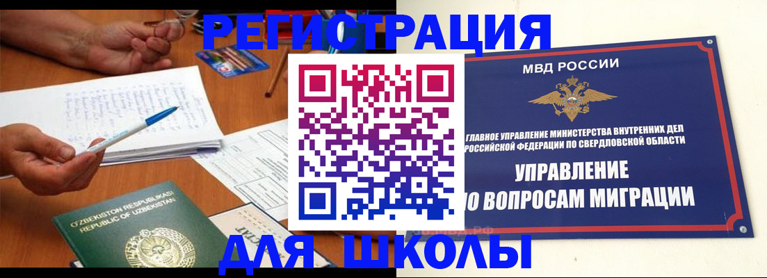 прописка гарантия в Салавате